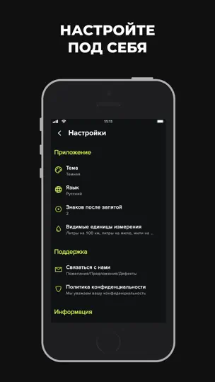 Скриншот Топливный калькулятор на iPhone 6