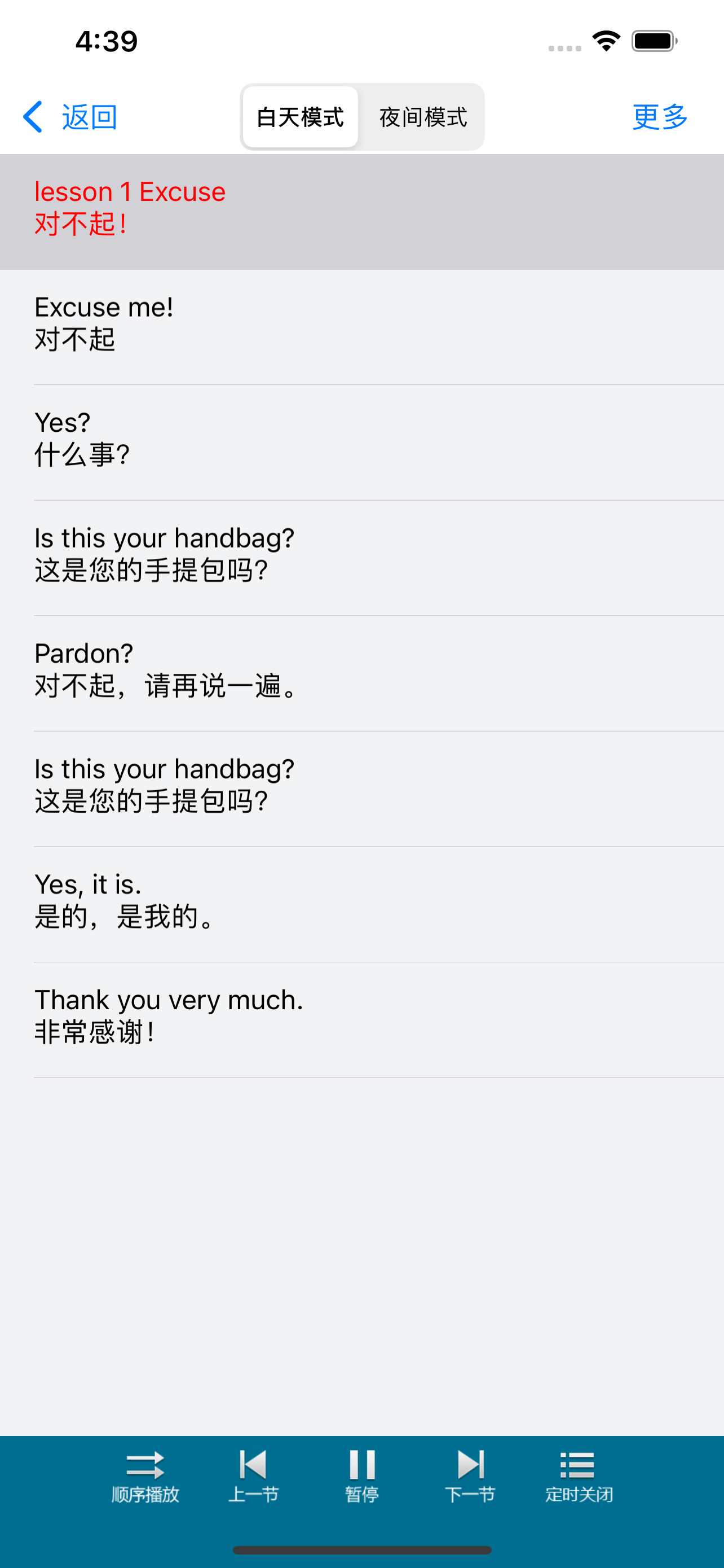 新概念英语-零基础学习常用英语口语