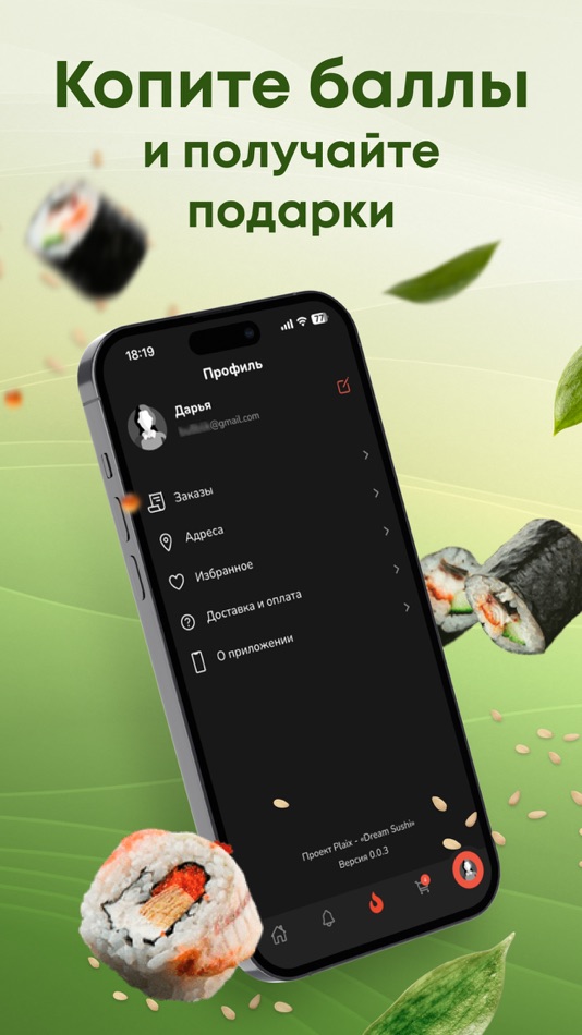 #4. DreamSushi (iOS) 由: Artem Ilderyakov