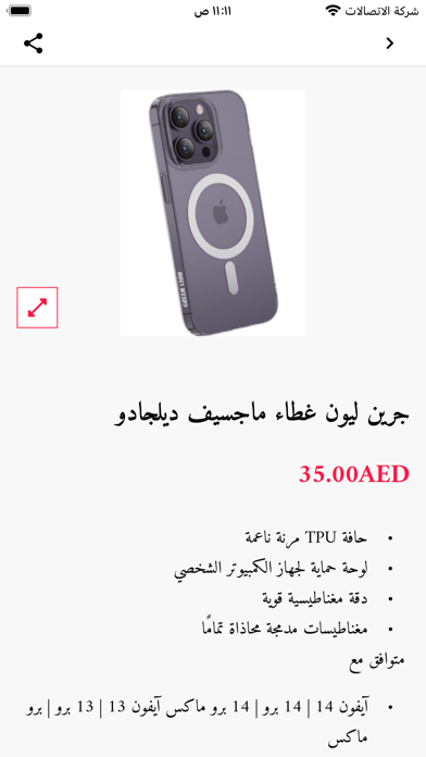 Flash Zone UAE Screenshot