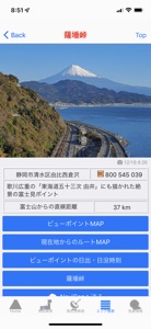 富士山ビューポイント screenshot #8 for iPhone