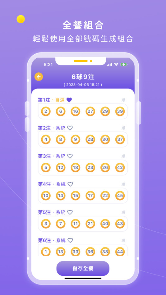 #6. Smart Balls Combo (iOS) By: Ho Ting Chan