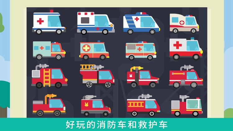 小老鼠哆哆：救援队