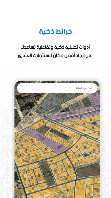 مبانينا Screenshot