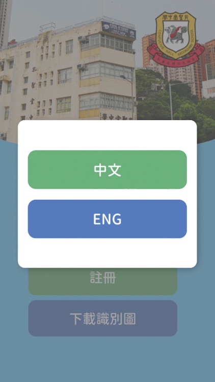 孔聖堂禮仁書院 STEM 電子學習