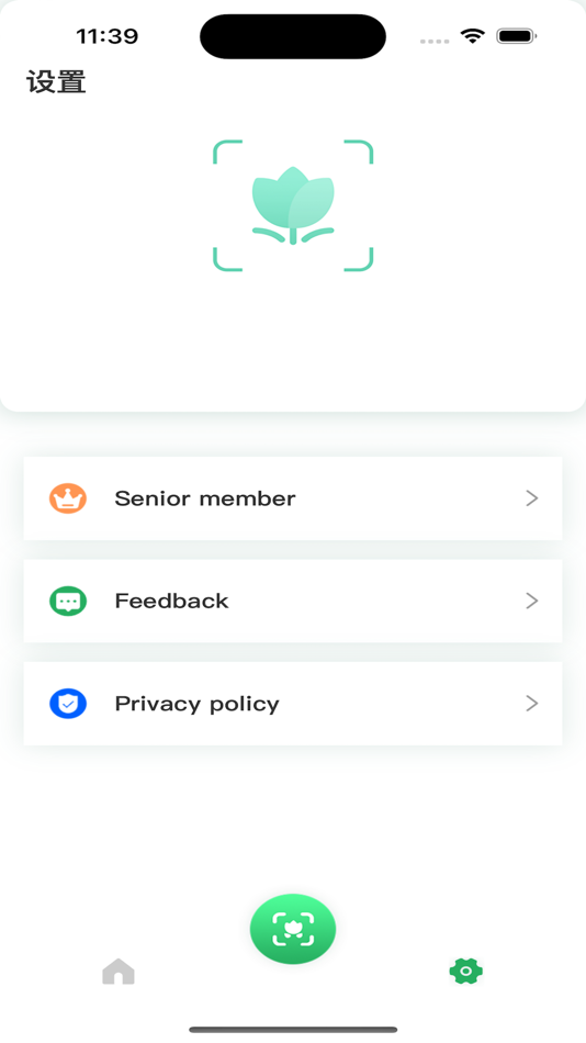 #4. BotanicalGuide (iOS) Podle: Beijing Zhongxiang Enterprise Management Consulting Co., Ltd.