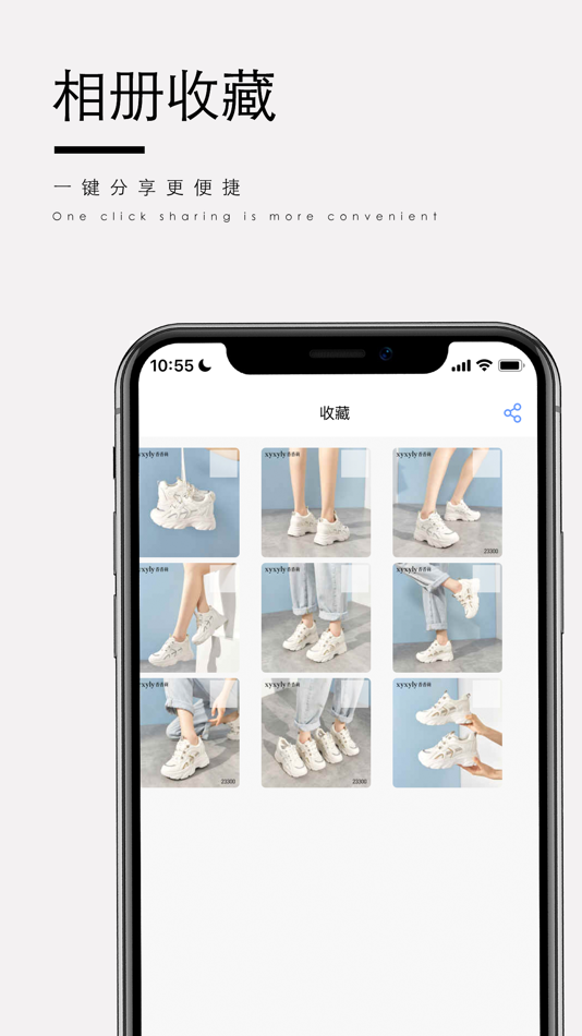 #3. 香云 (iOS) 由: Zhejiang Xiangxiangli Shoe Industry Co.,Ltd.