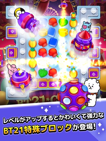 BT21 ポップスターのおすすめ画像5