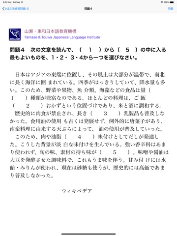 新しい「日本語能力試験」N2文法問題集のおすすめ画像8