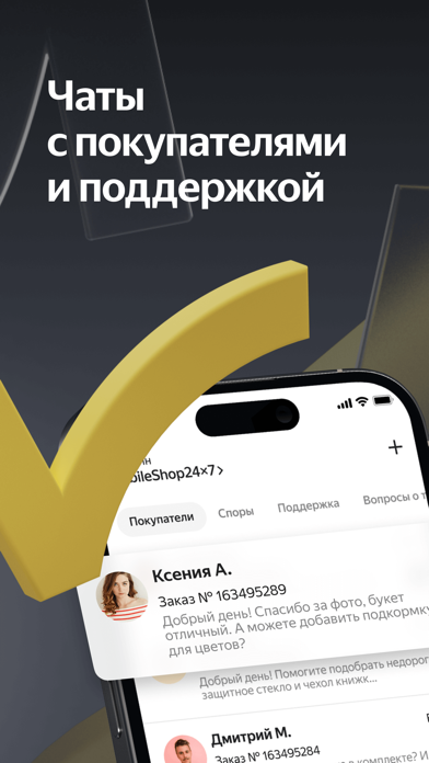 Яндекс Маркет для продавцовのおすすめ画像4