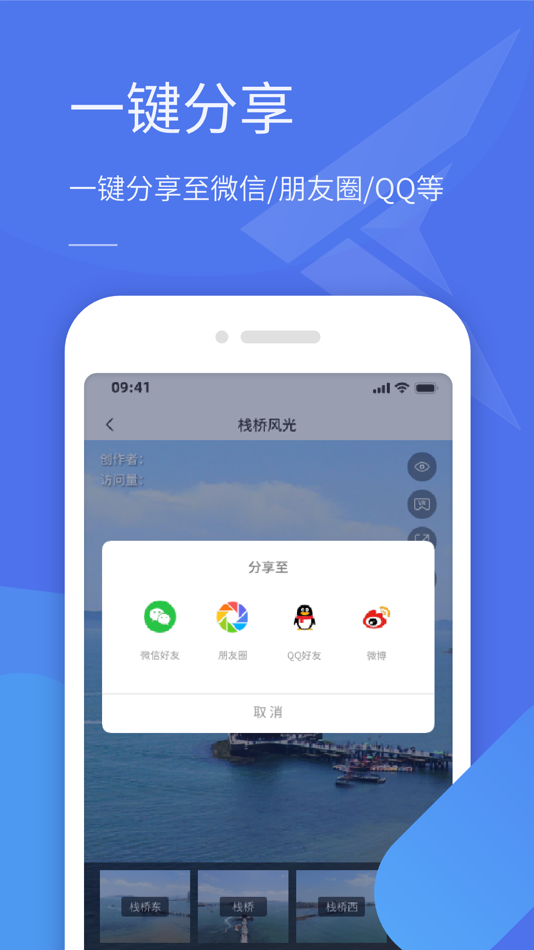 #4. 全景助手 (iOS) 由: 青岛云世纪信息科技有限公司