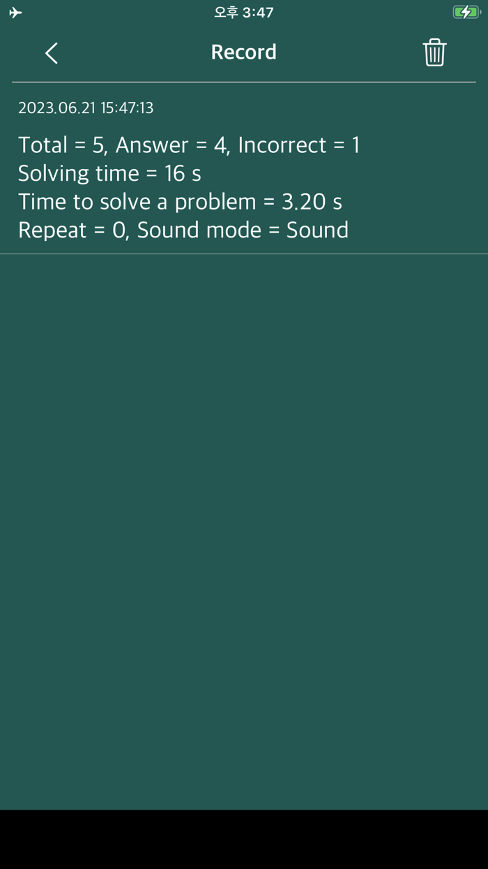 TTS 수학 - 사칙연산 풀기