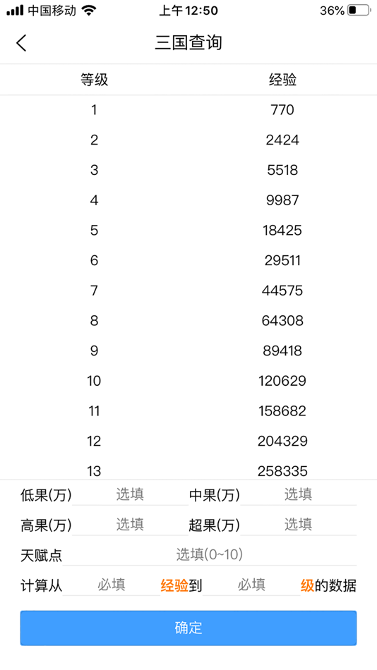 #3. 三国查询 (iOS) By: 璟 闫
