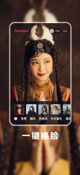 Game screenshot FaceSuper-高保真AI换脸 超级换脸 mod apk