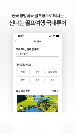 Game screenshot XGOLF BOOKING hack