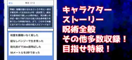 Game screenshot クイズ for 呪術廻戦 apk