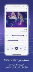 Samaei - سماعي screenshot #6 for iPhone