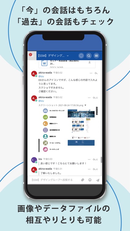 みえるクラウドチャット
