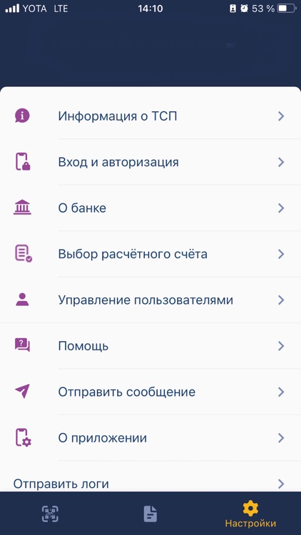 СНГБ Бизнес QR screenshot-5
