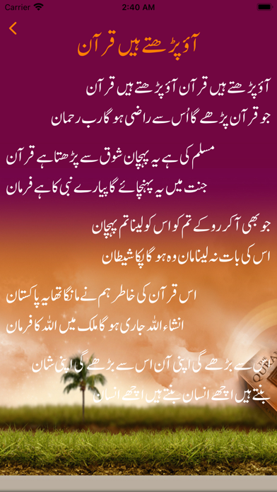 Islamic Rhymes Screenshot