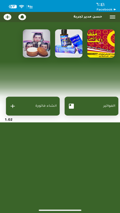 صقر العراق Screenshot