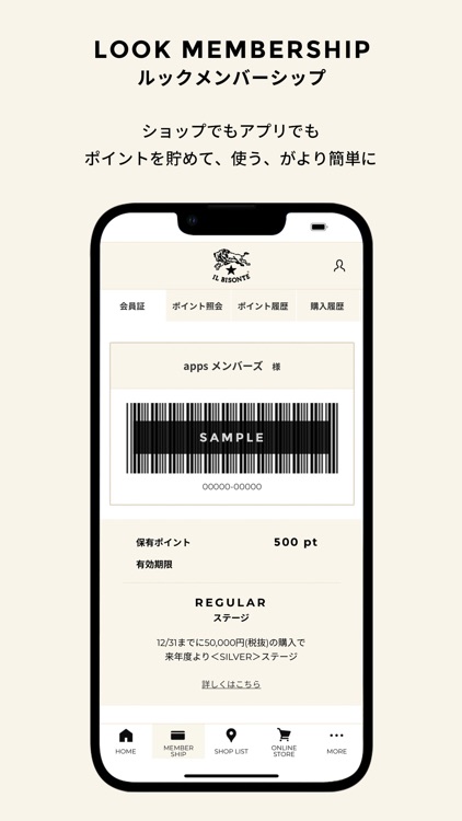 IL BISONTE日本公式アプリ