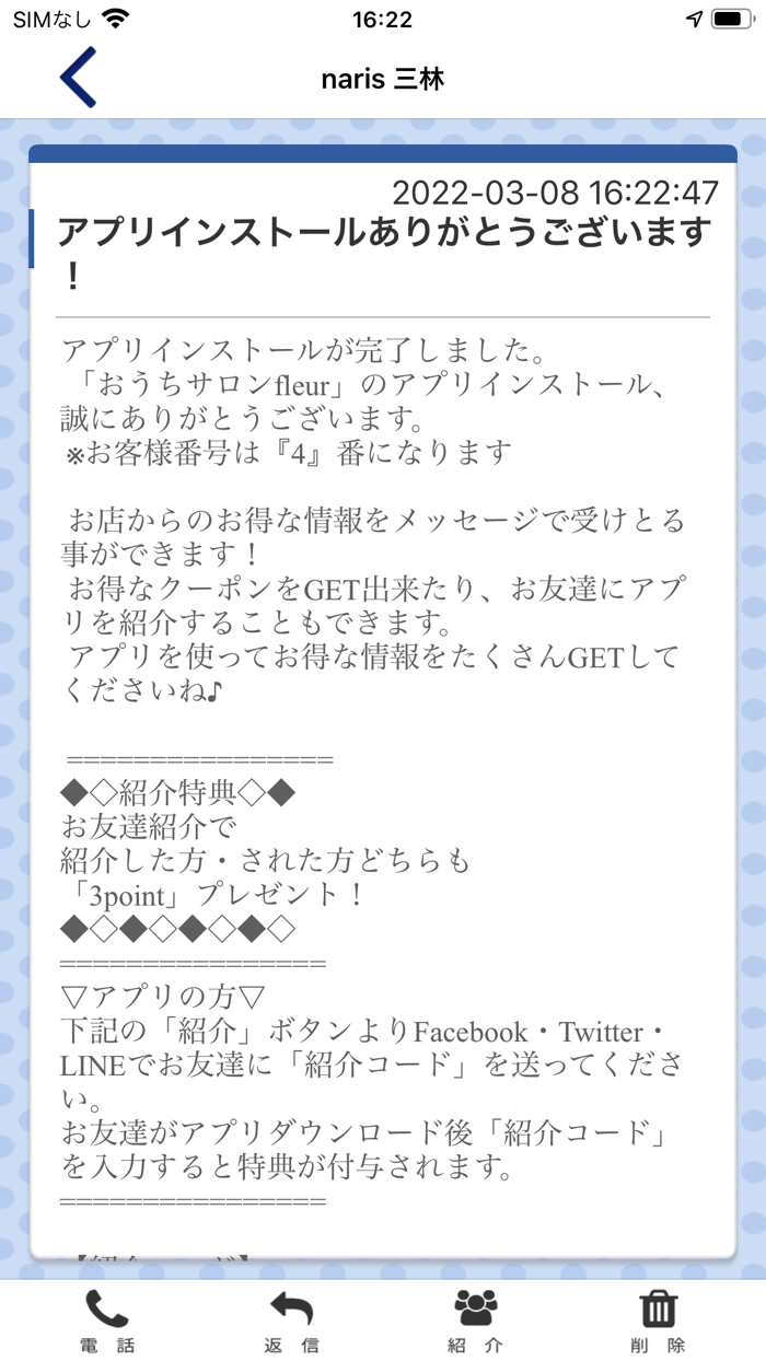 おうちサロン fleur