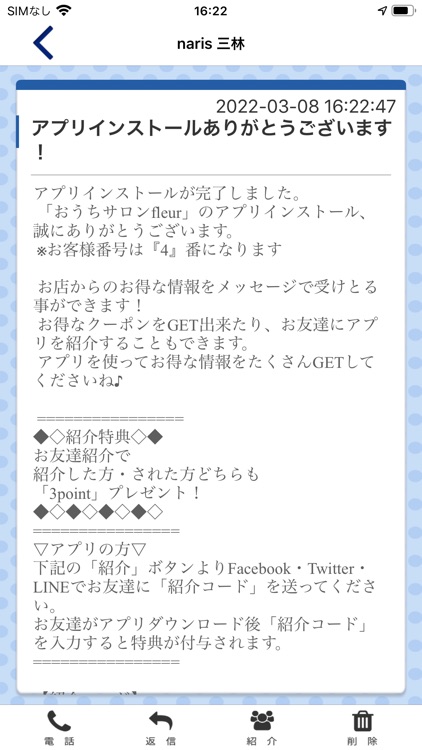 おうちサロン fleur