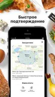 tasty food | Минск iphone screenshot 3