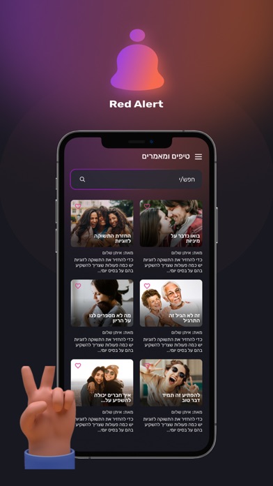 RedAlert - מעקב מחזור לגברים Screenshot
