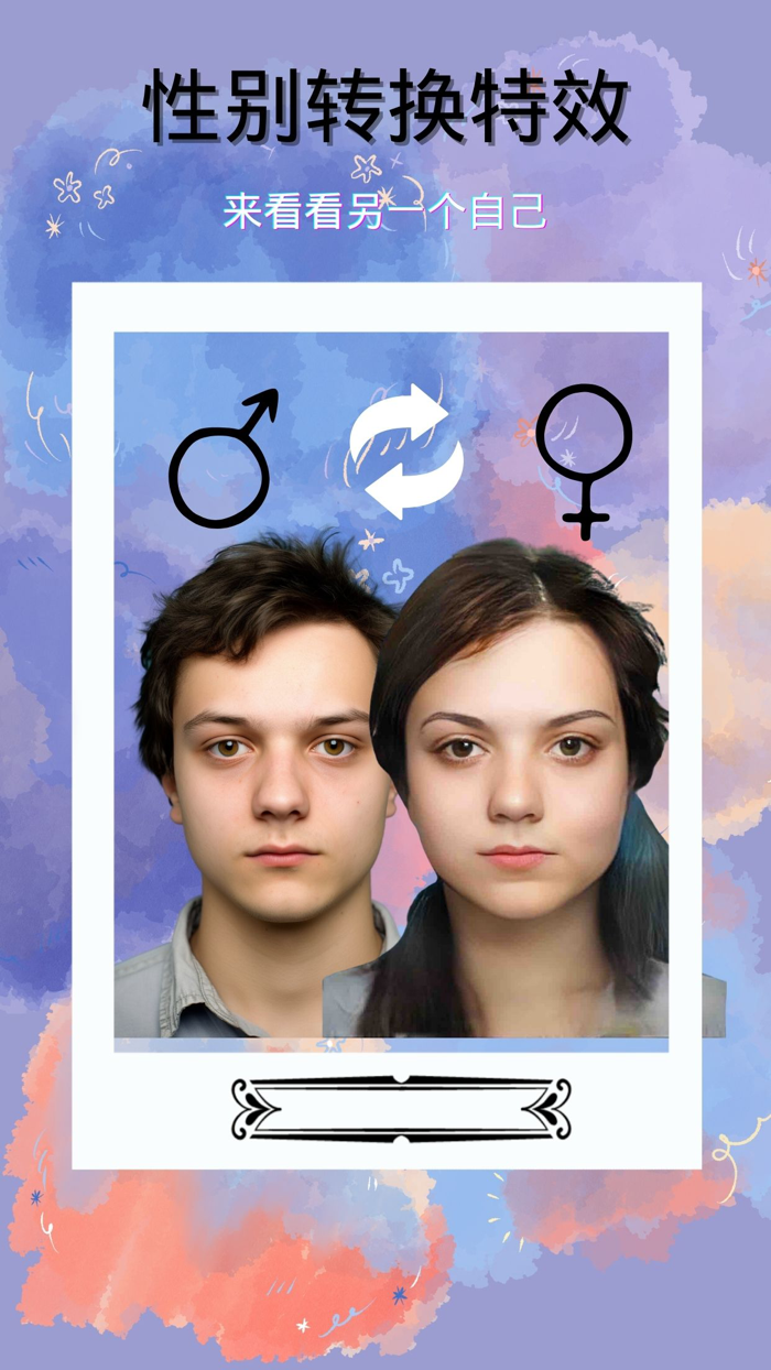 趣味画师 智能证件照漫画头像