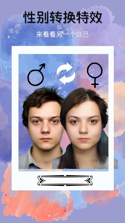 趣味画师: 智能证件照,漫画头像