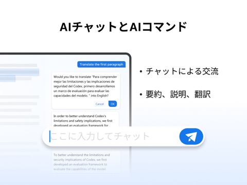 PDF Gear - PDF 変換、編集のおすすめ画像2