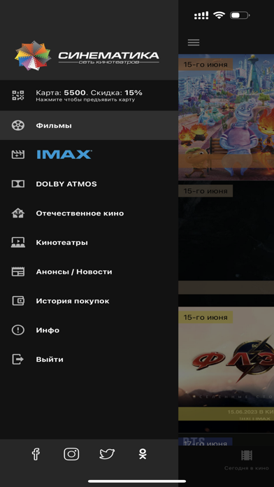 Cinematica Screenshot