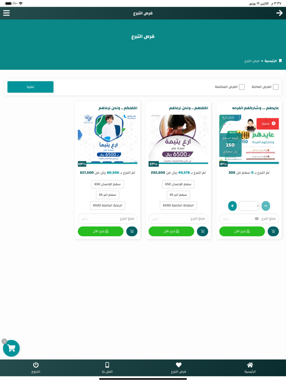 جمعية رعاية الأيتام بالقريات