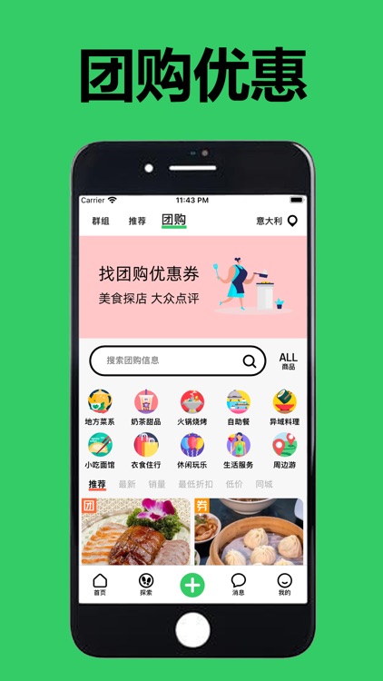 匈牙利华人说 - 欧洲华人留学生的本地生活APP screenshot-3
