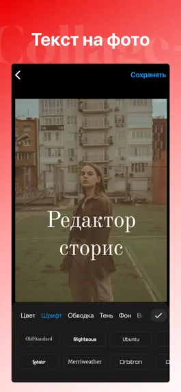 Game screenshot Коллажи фото ++ hack