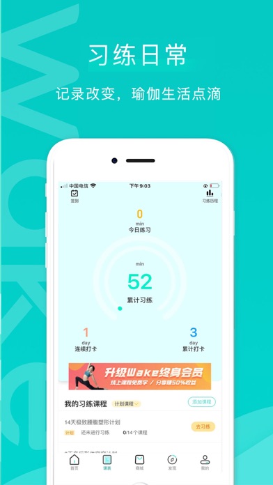 Wake瑜伽-专业瑜伽视频教学平台のおすすめ画像6