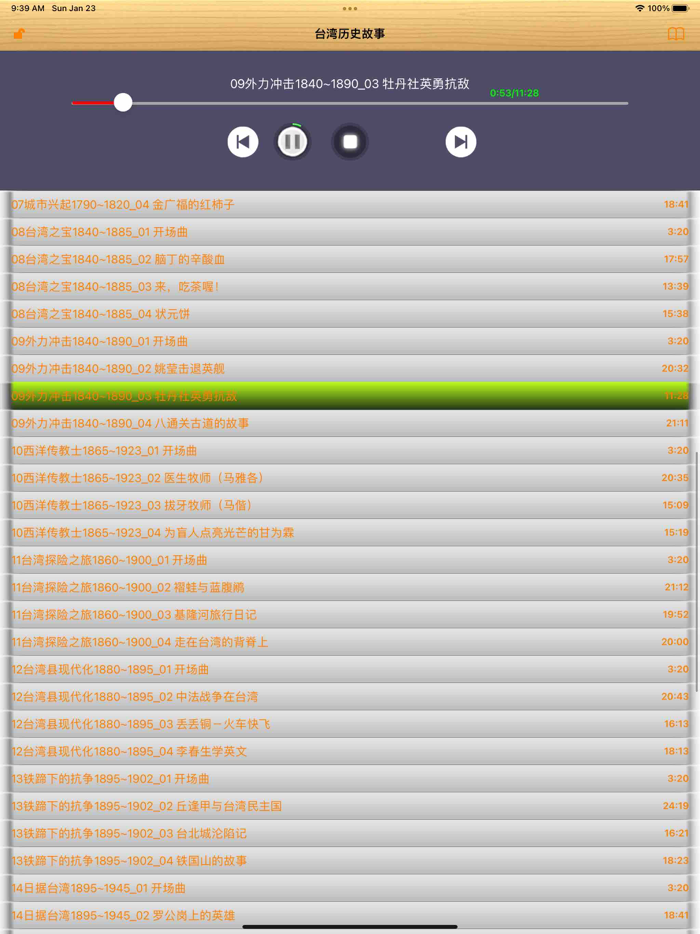 Taiwan history audio story