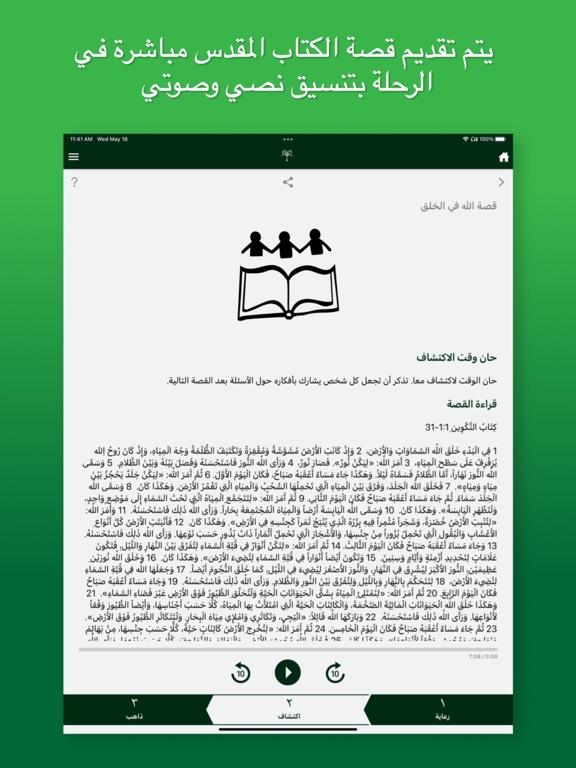 النمط iPad screenshot 6 - Lifestyle app