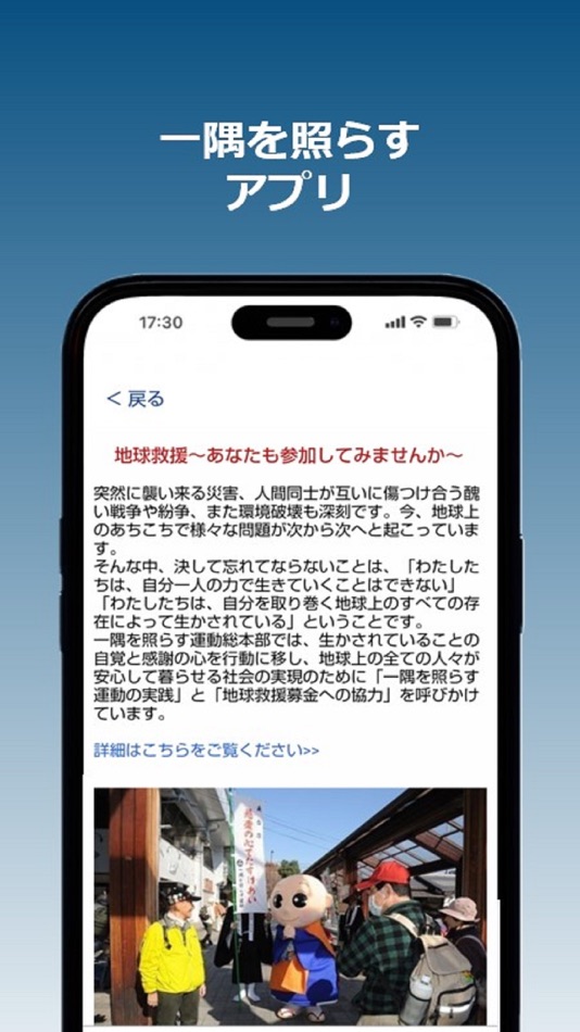 #3. 一隅を照らす運動 (iOS) Oleh: 宗教法人 天台宗