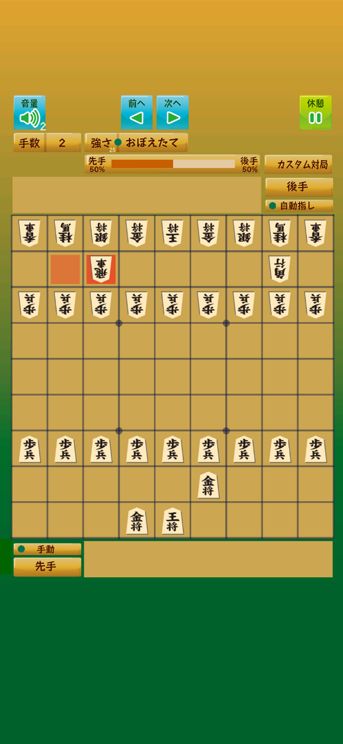 みふ将棋 mfShogi