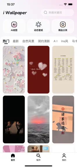 Game screenshot 我的壁纸 · iWallpaper hack