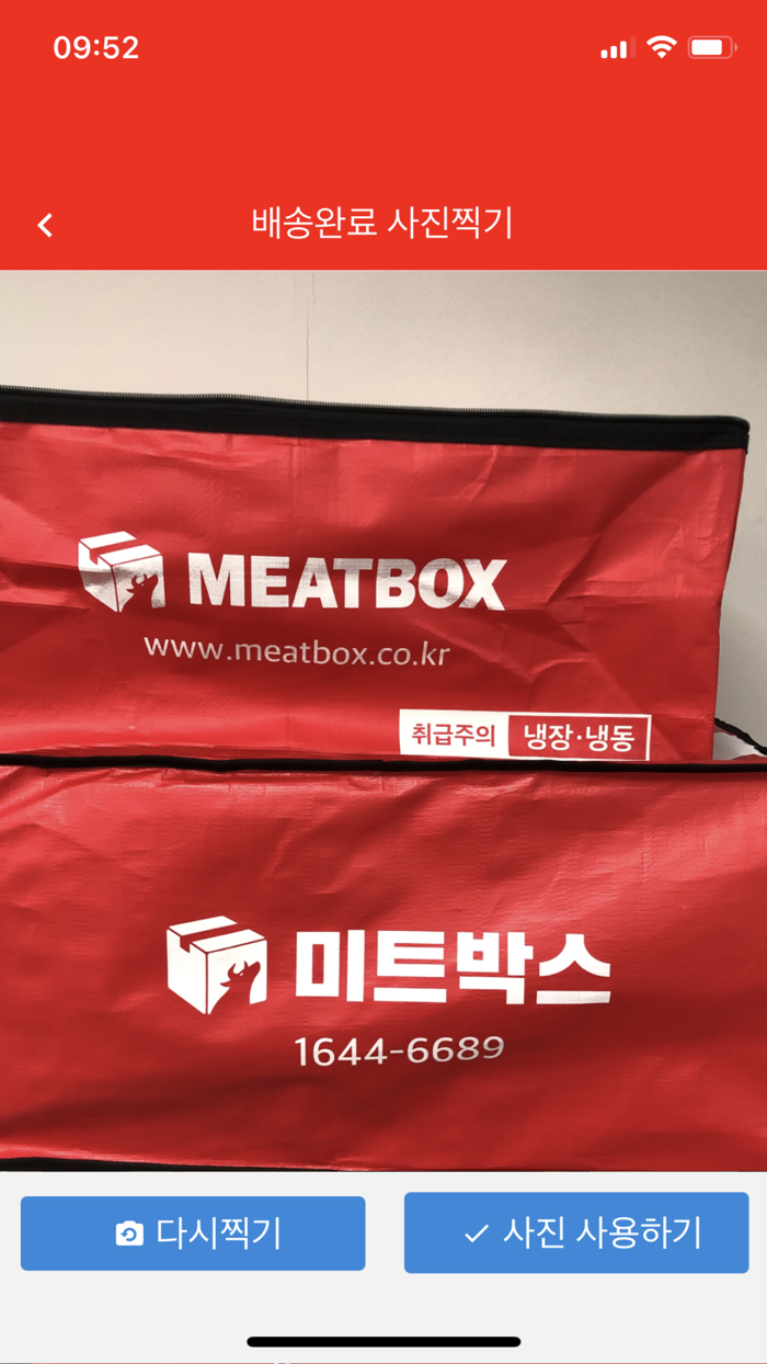 미박 씽싱매니저