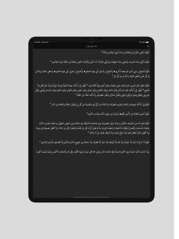 القرآن الكريم  Quran kareem