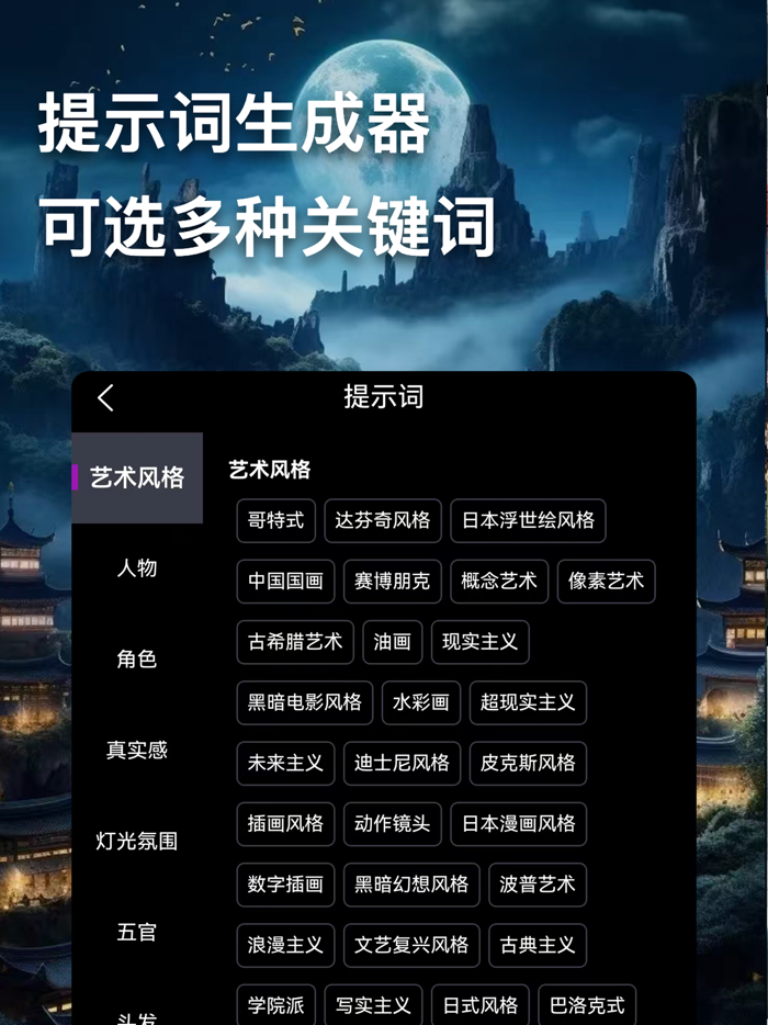 Monica-Art AI绘画生成艺术漫画壁纸二次元