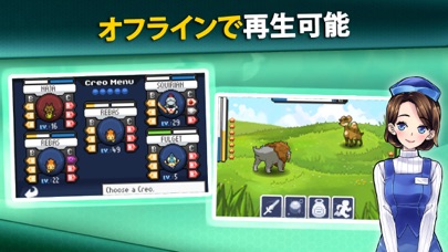 戦う ゲーム (EvoCreo™ Mons... screenshot1