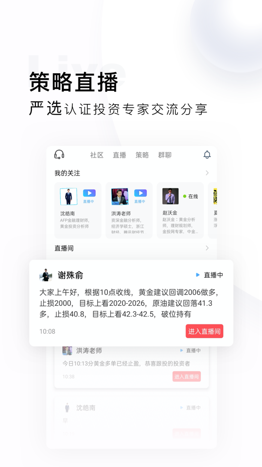 #3. 掌上贵金属—投资交易服务平台 (iOS) 来自: Shanghai HoldGold Investment Co.,Ltd
