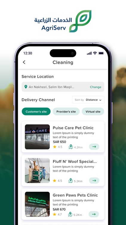 الخدمات الزراعية – Agriserv