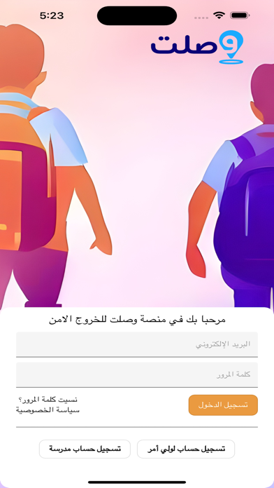 Waslt Screenshot